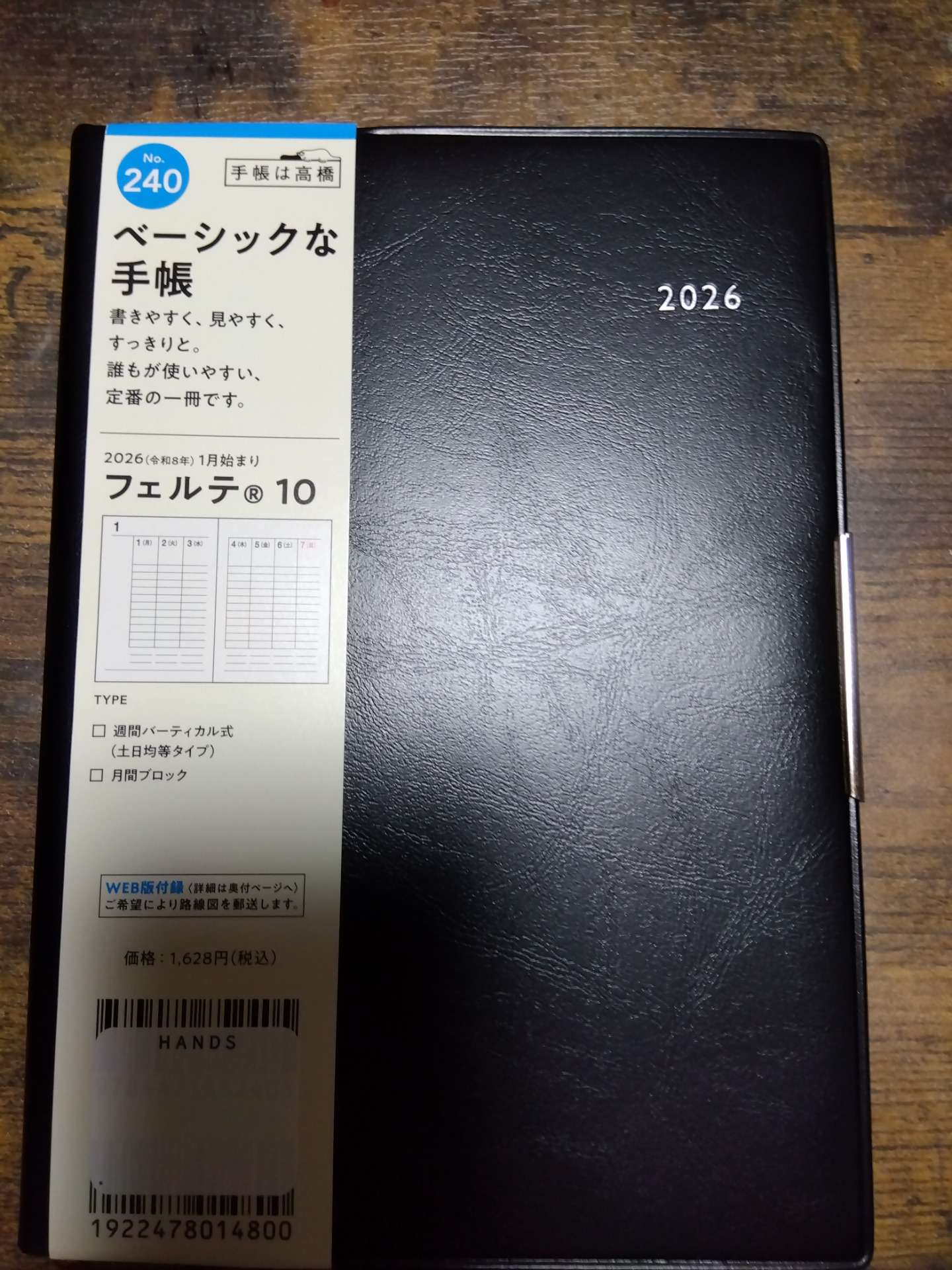 来年のノート♬
