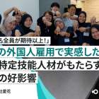 レバレジーズにて記事が掲載